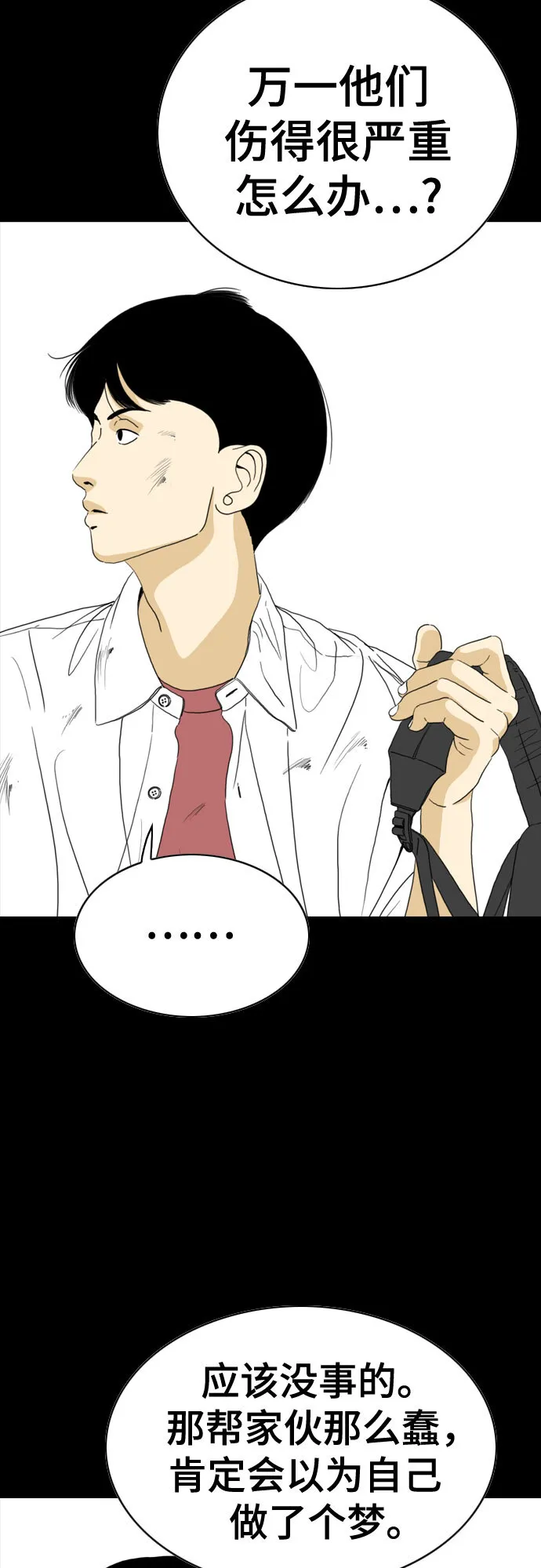 第43话 第8页