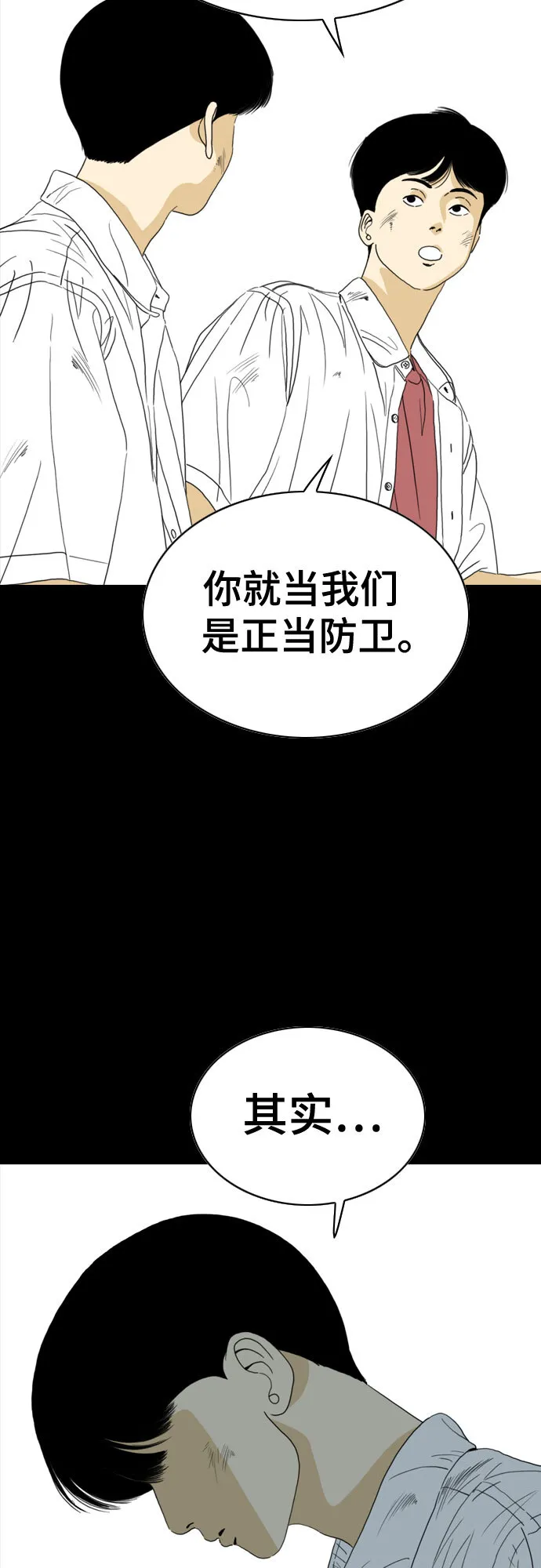 第43话 第9页