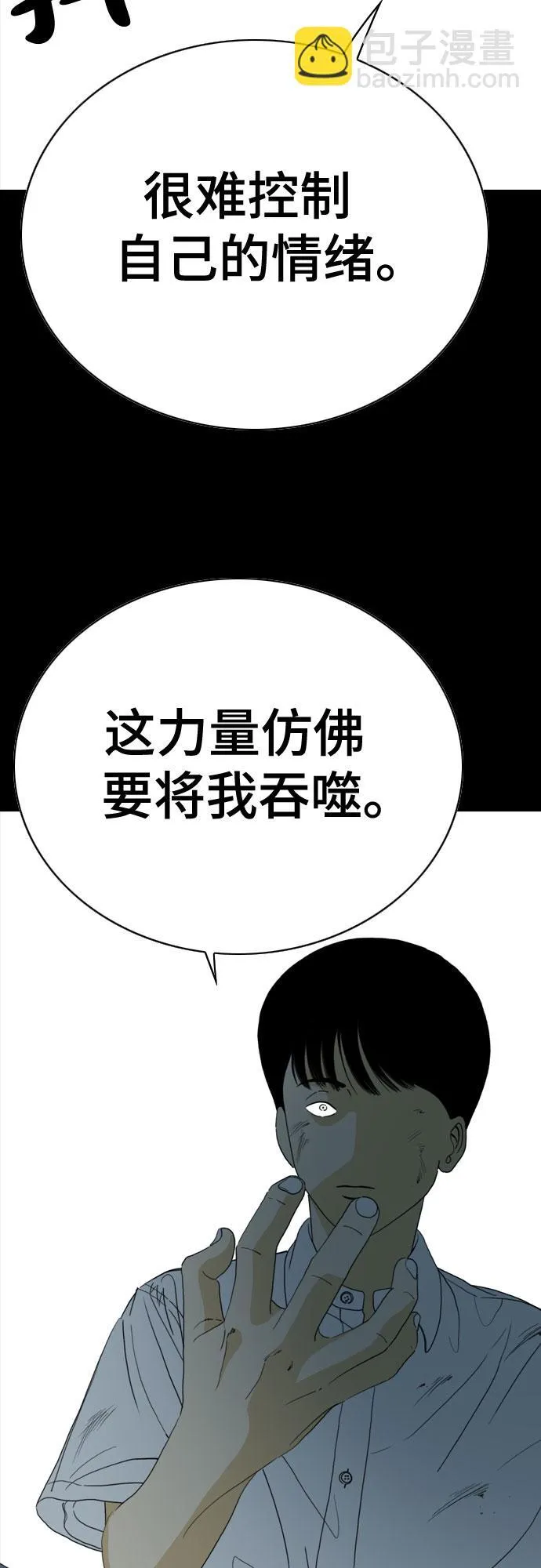 第43话 第11页