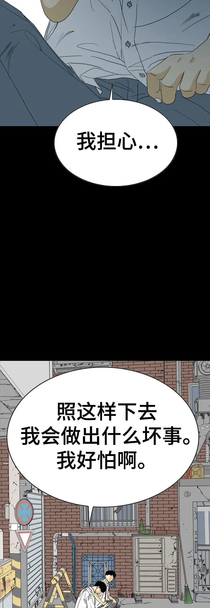 第43话 第12页