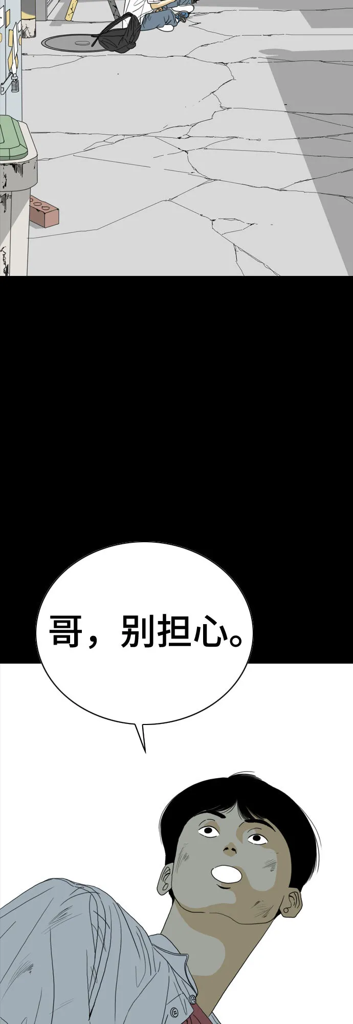 第43话 第13页