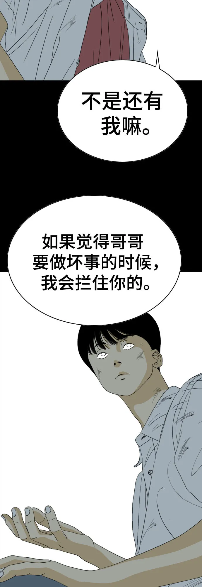 第43话 第14页