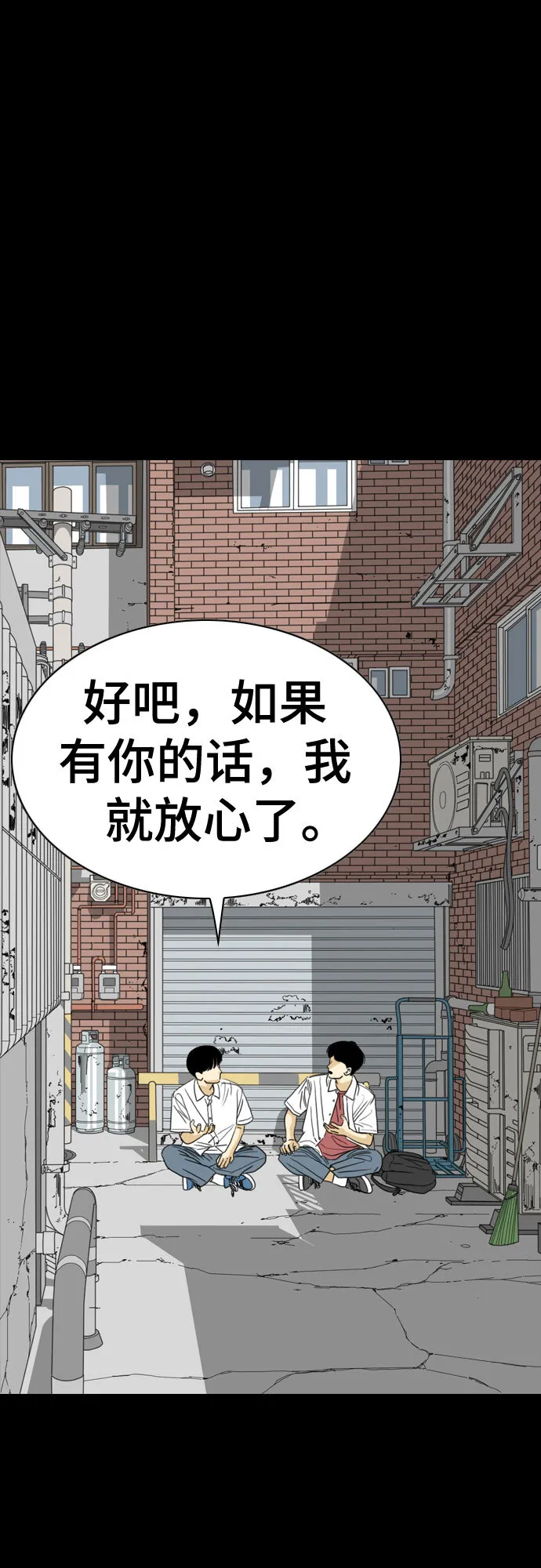 第43话 第16页