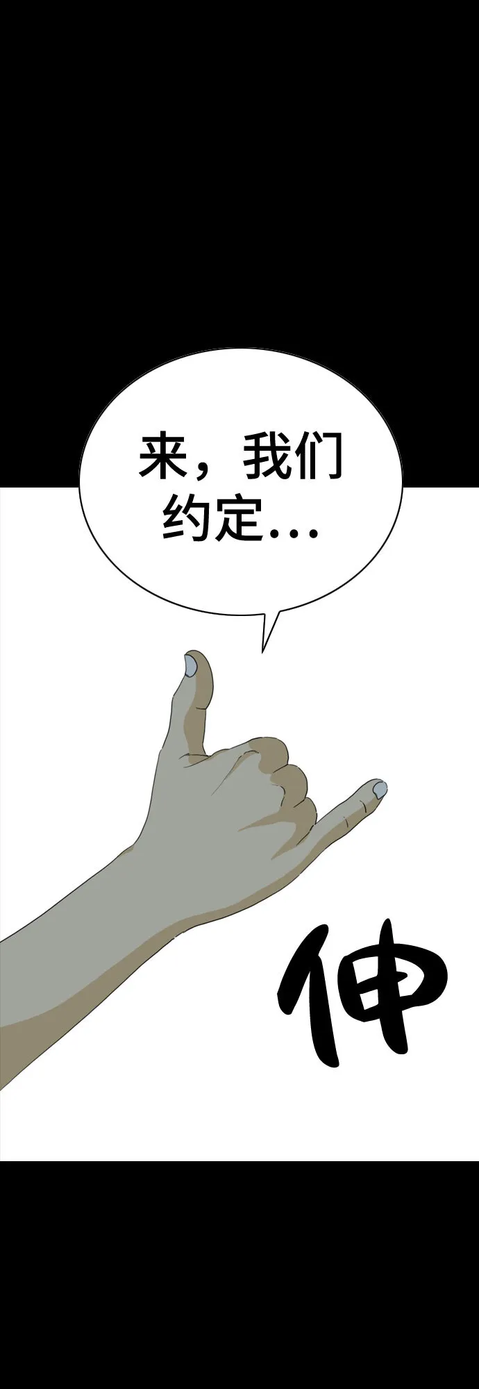 第43话 第17页