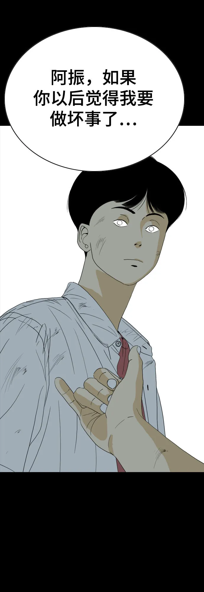 第43话 第18页