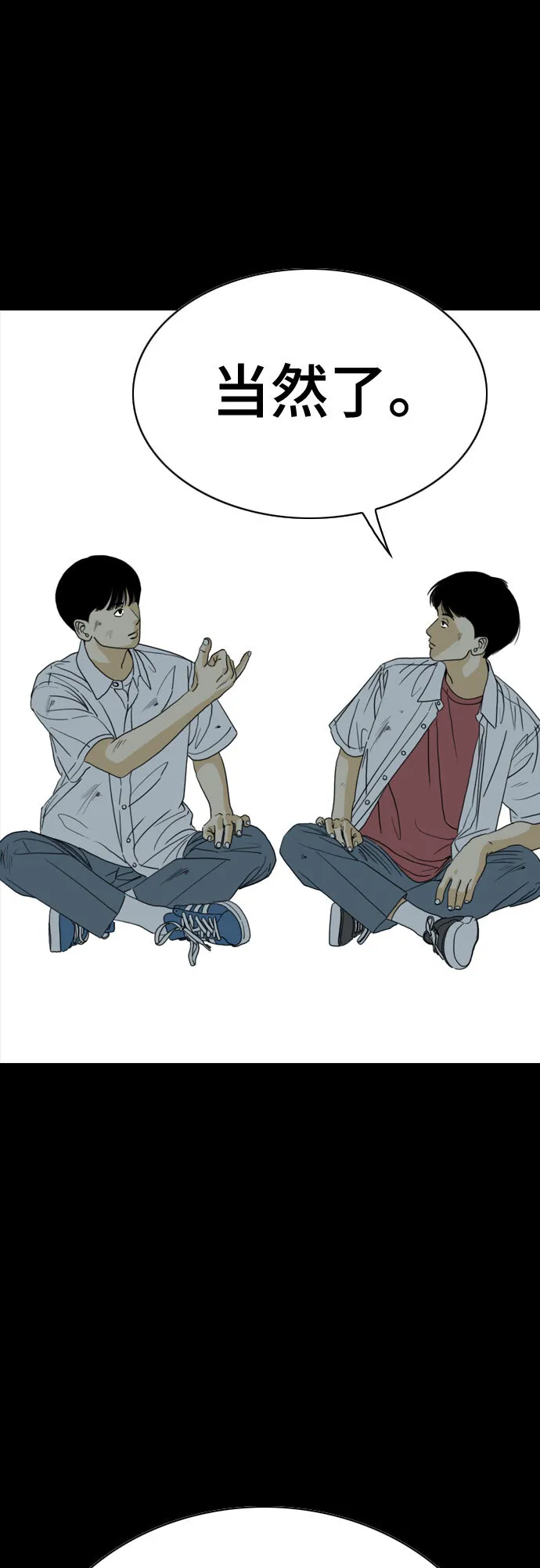 第43话 第20页