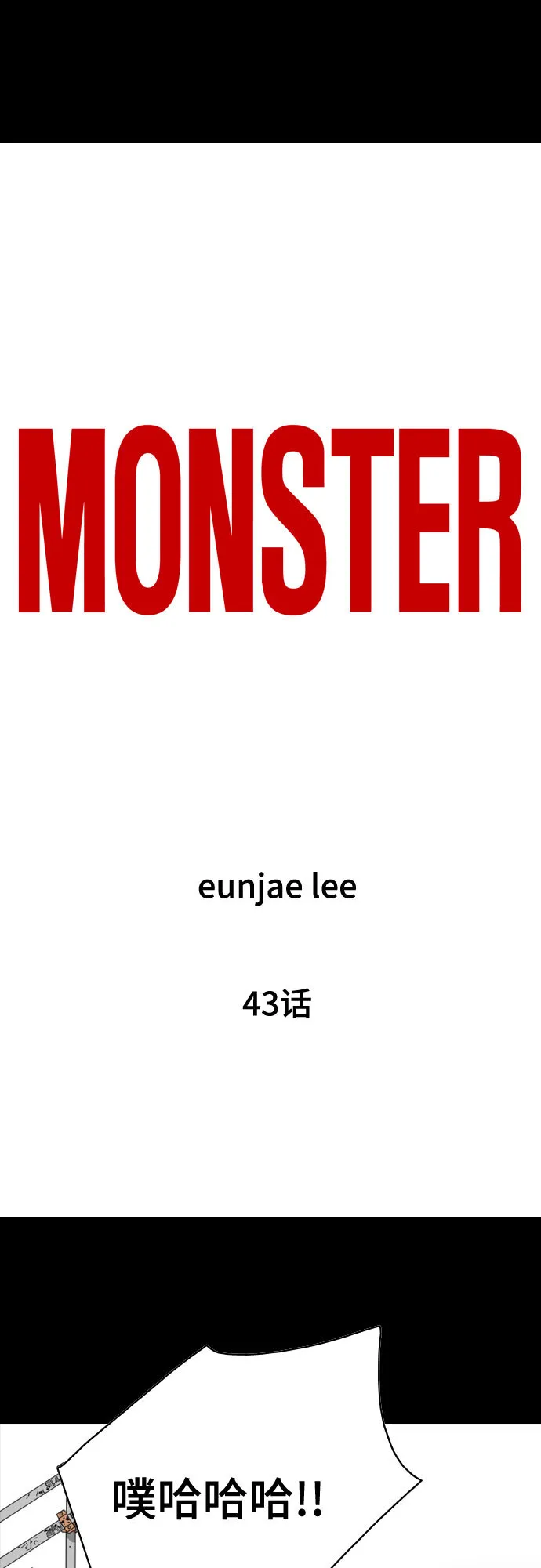 第43话 第22页