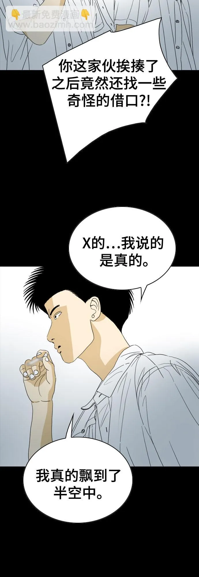 第43话 第24页