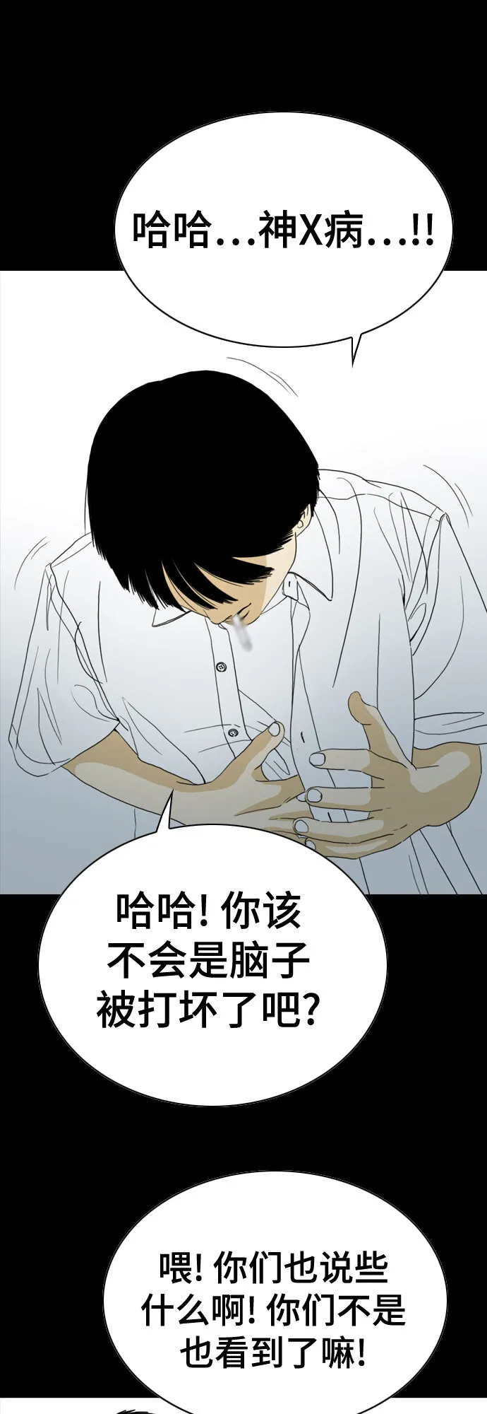 第43话 第25页