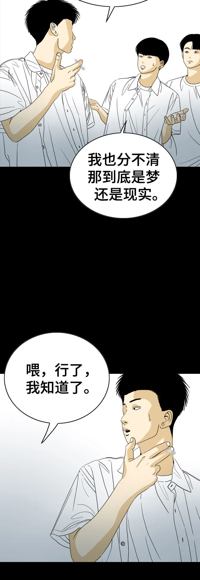 第43话 第26页