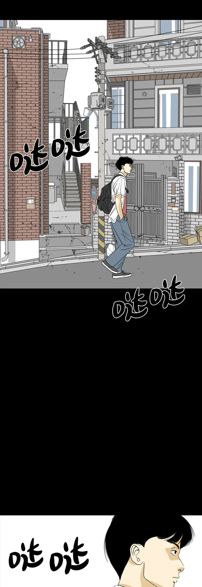 第43话 第29页