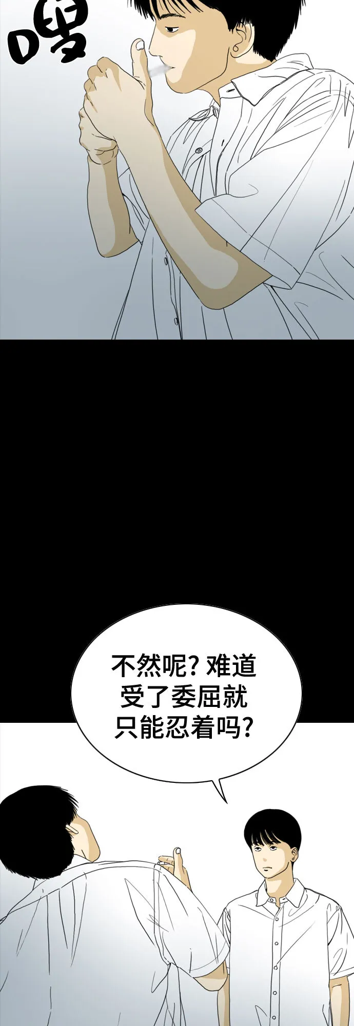 第43话 第42页