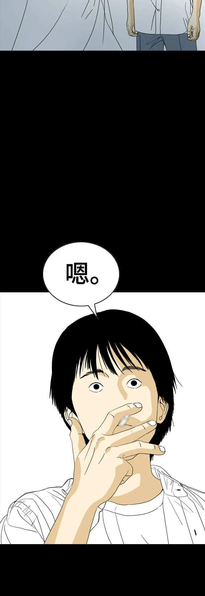 第43话 第43页