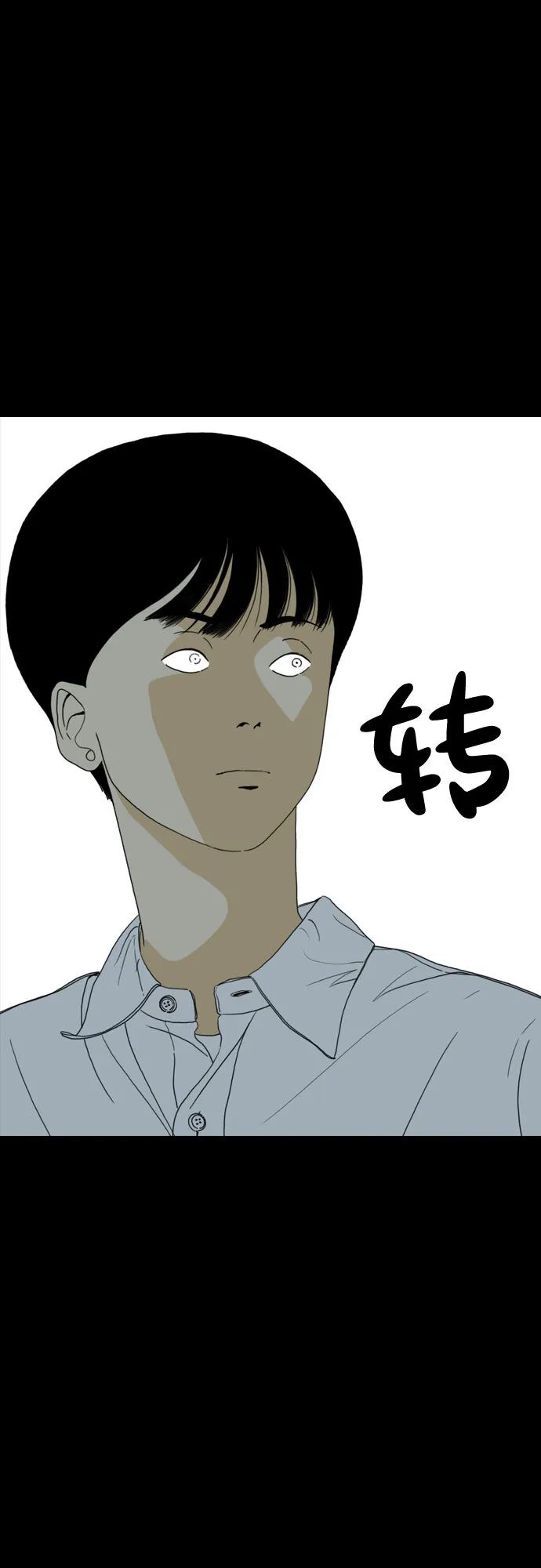 第43话 第44页