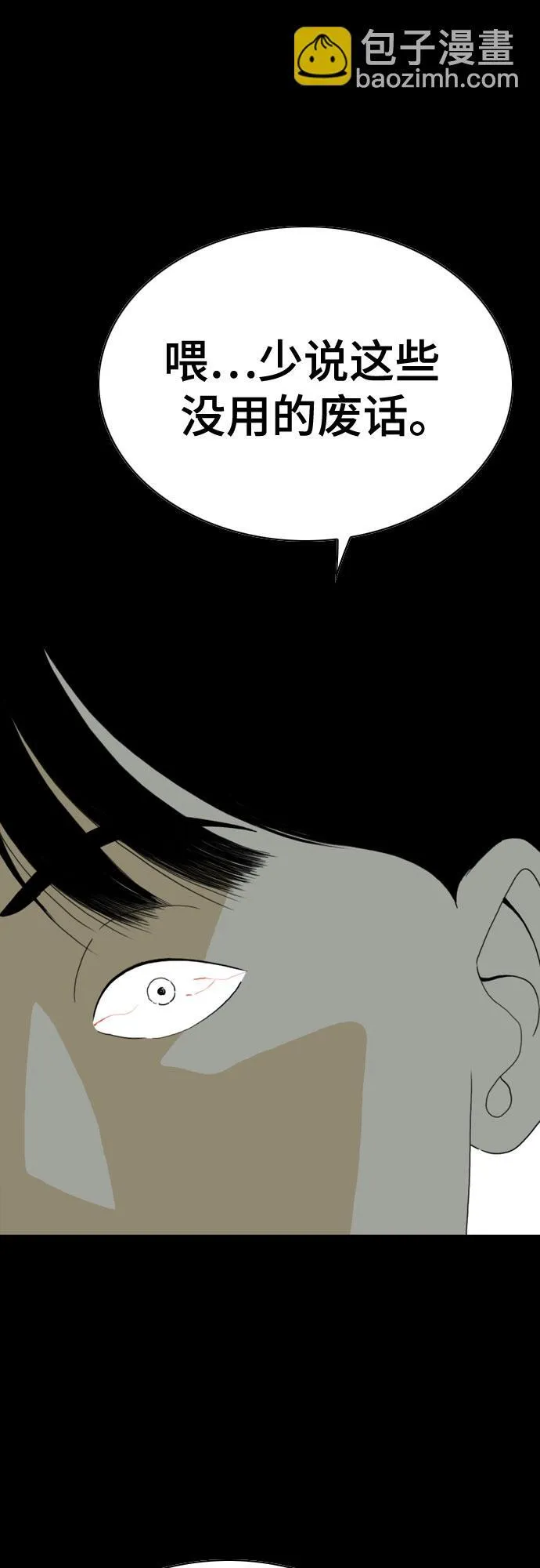 第43话 第46页