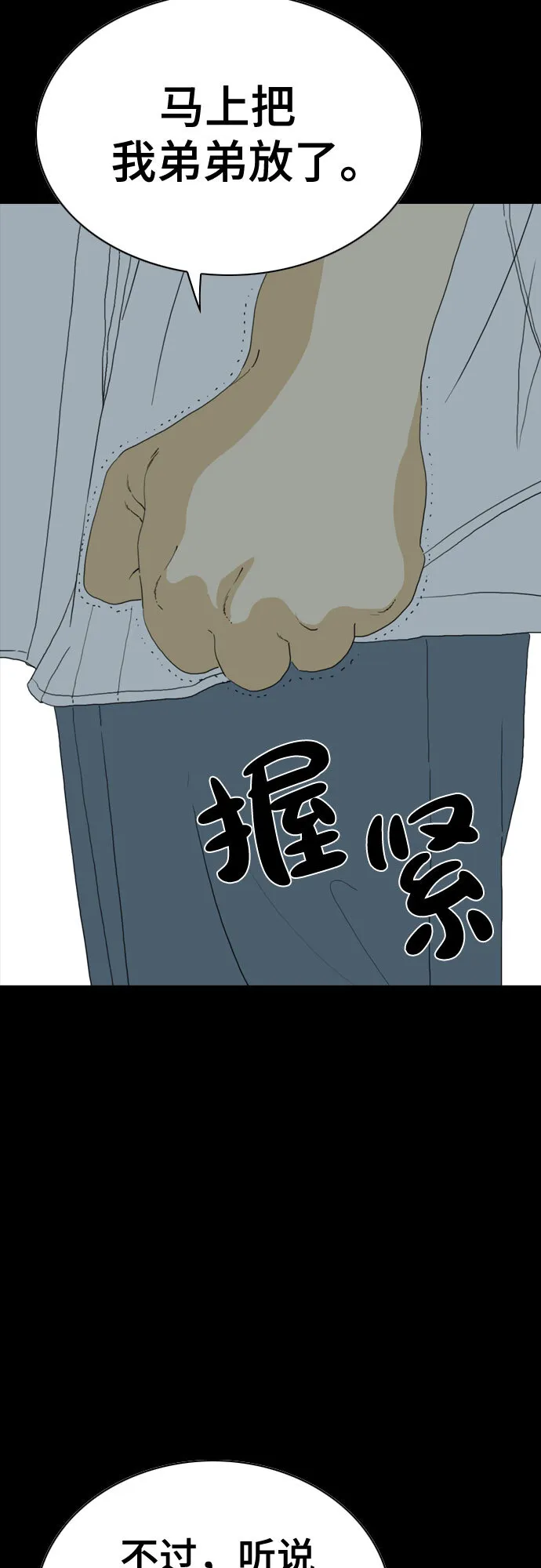 第43话 第47页