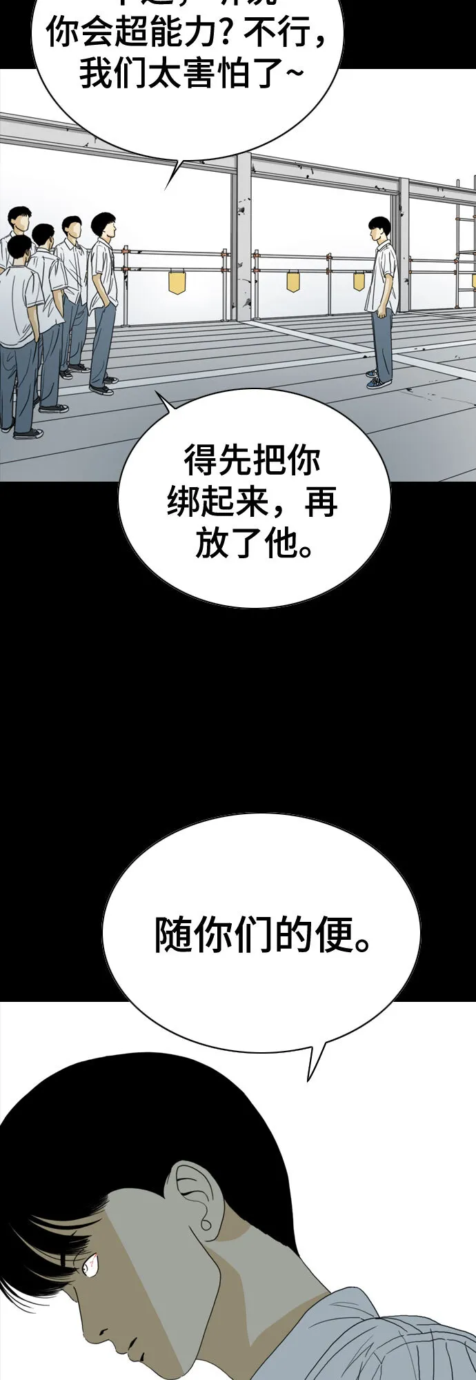 第43话 第48页