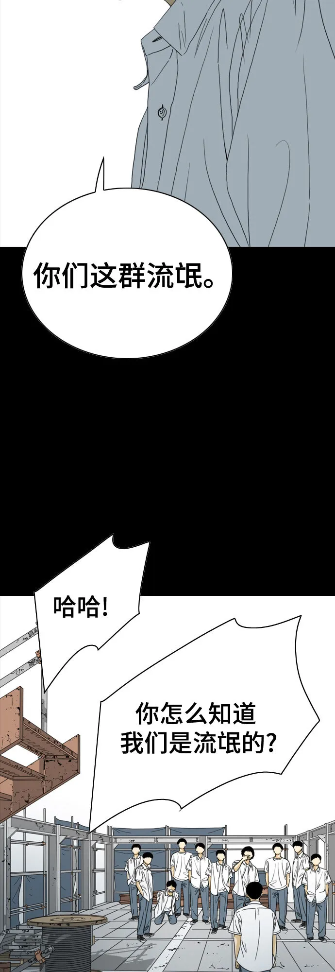 第43话 第49页