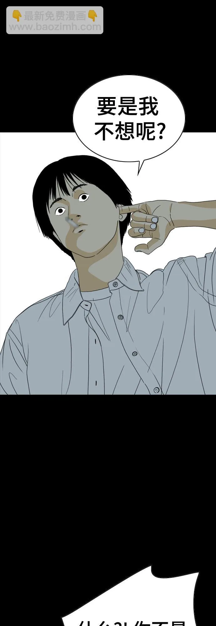 第43话 第52页