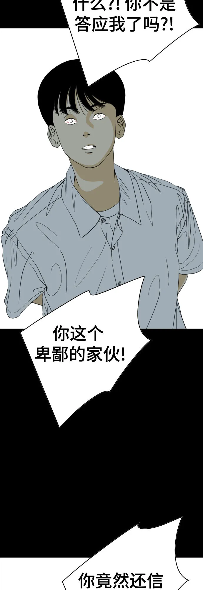 第43话 第53页