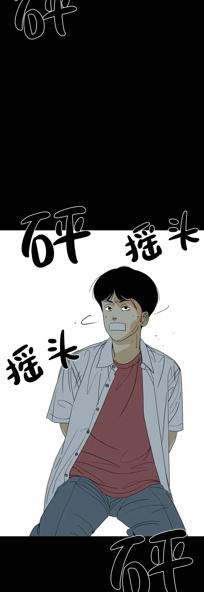 第43话 第57页