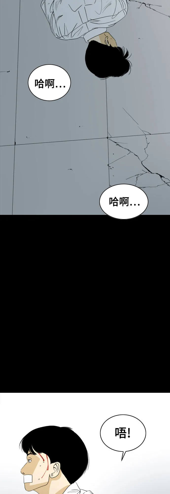 第43话 第64页