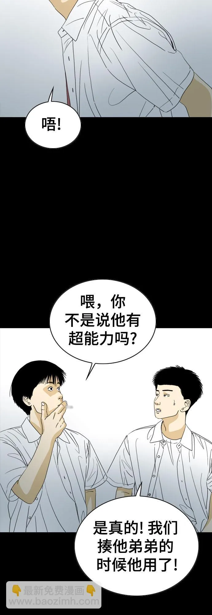 第43话 第65页
