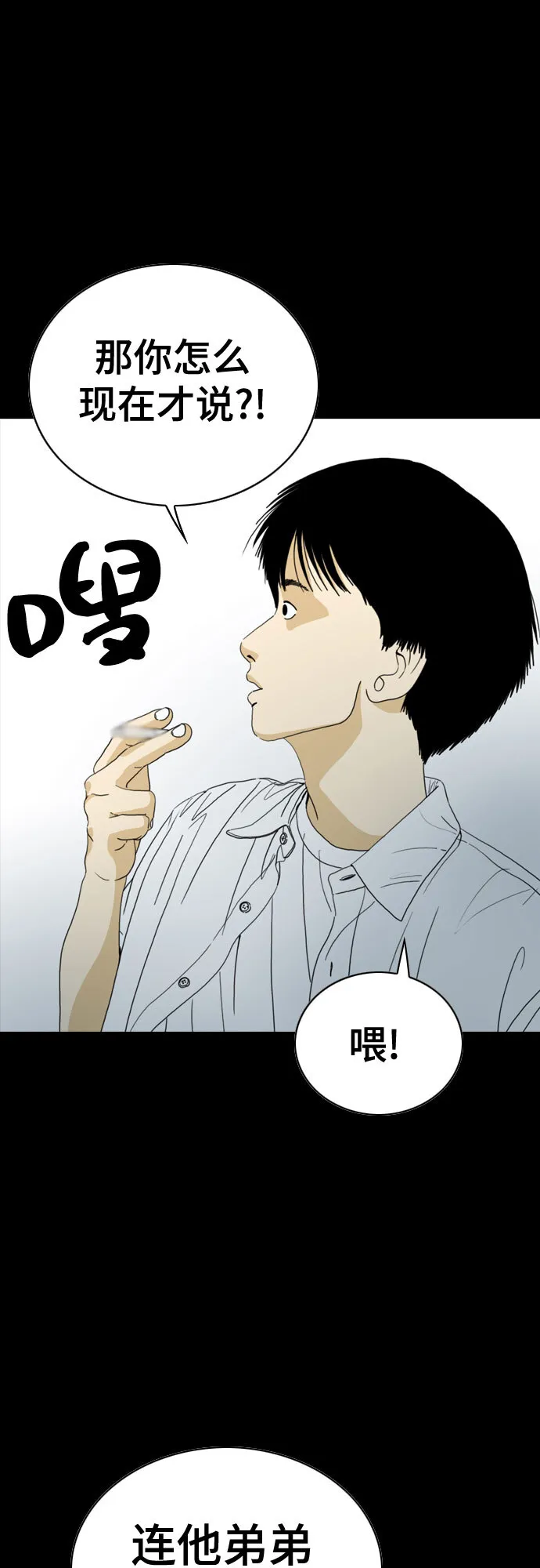 第43话 第66页