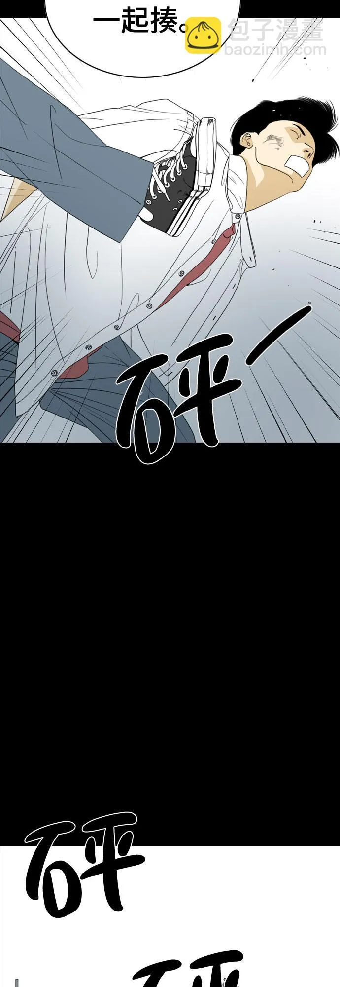 第43话 第67页
