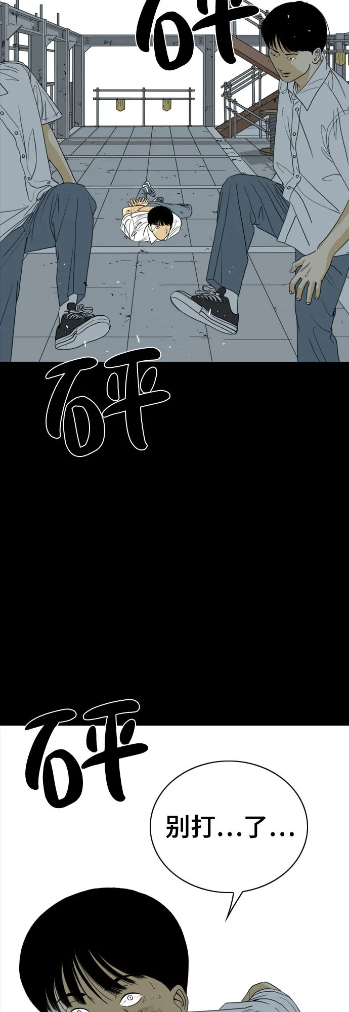 第43话 第68页