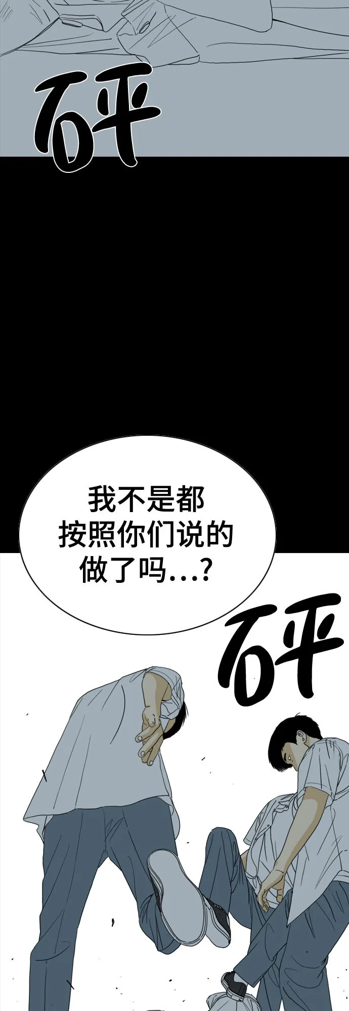 第43话 第71页