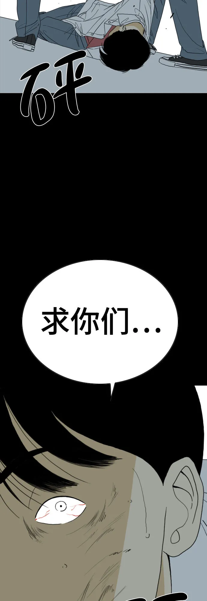 第43话 第72页