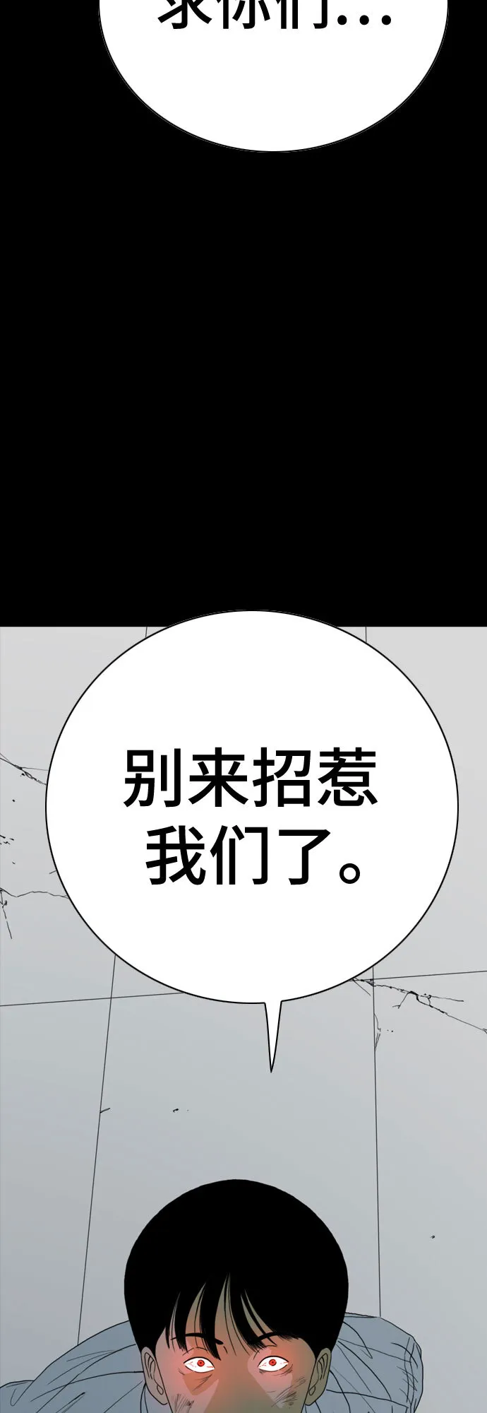 第43话 第78页