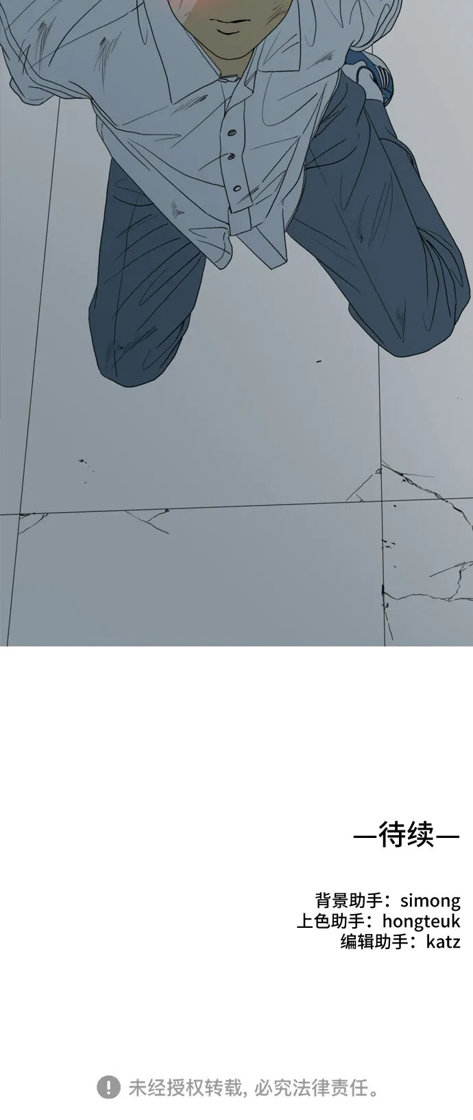 第43话 第79页