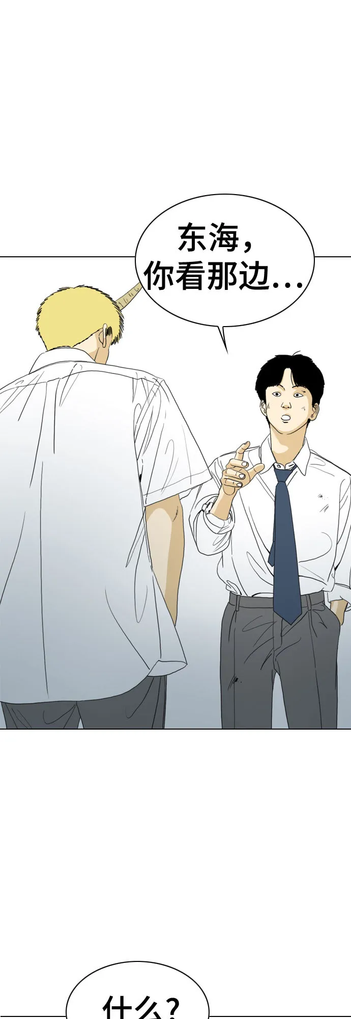 第51话 第66页