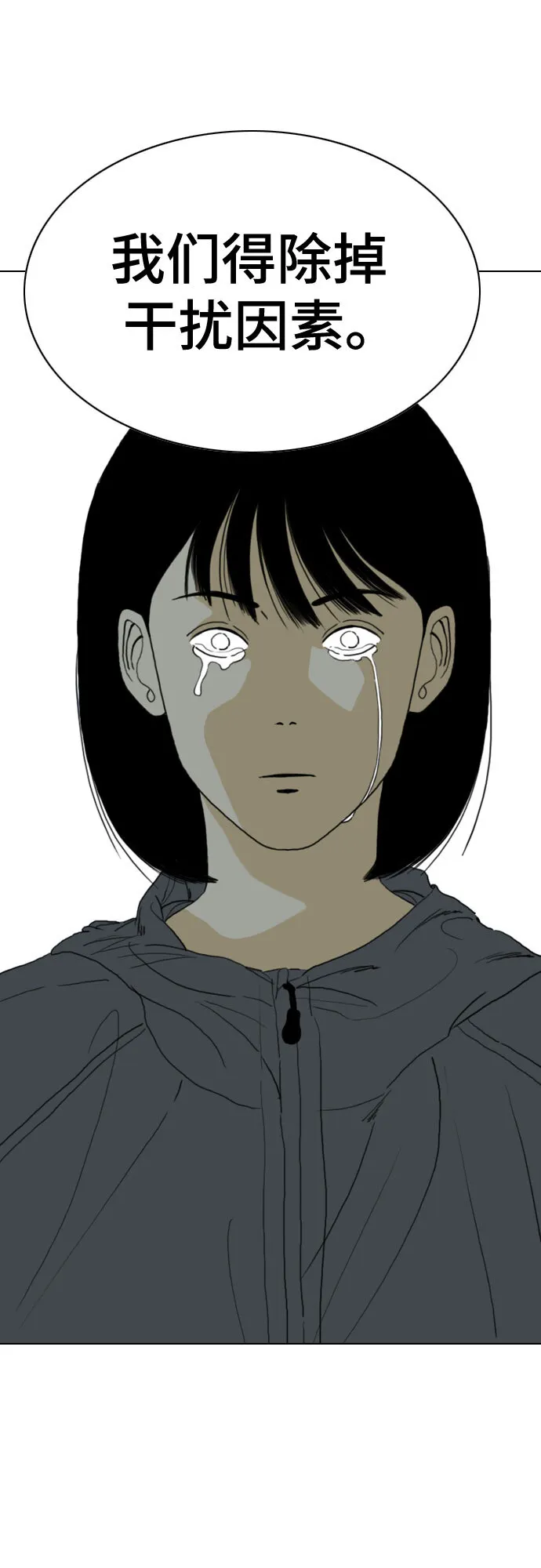 第65话 第87页