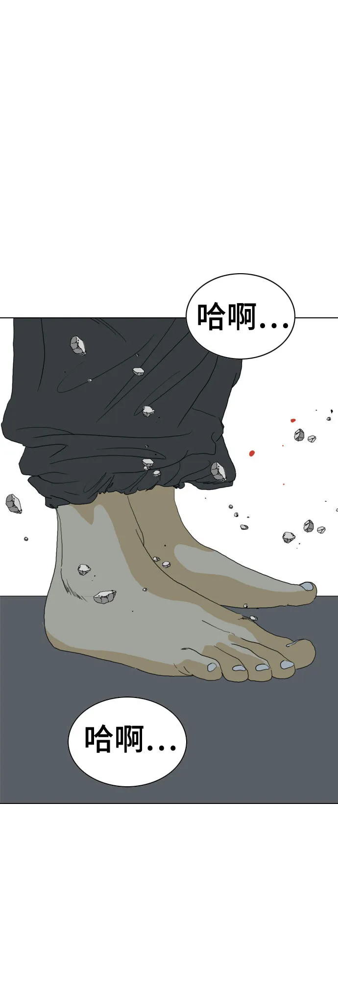 第68话 第26页