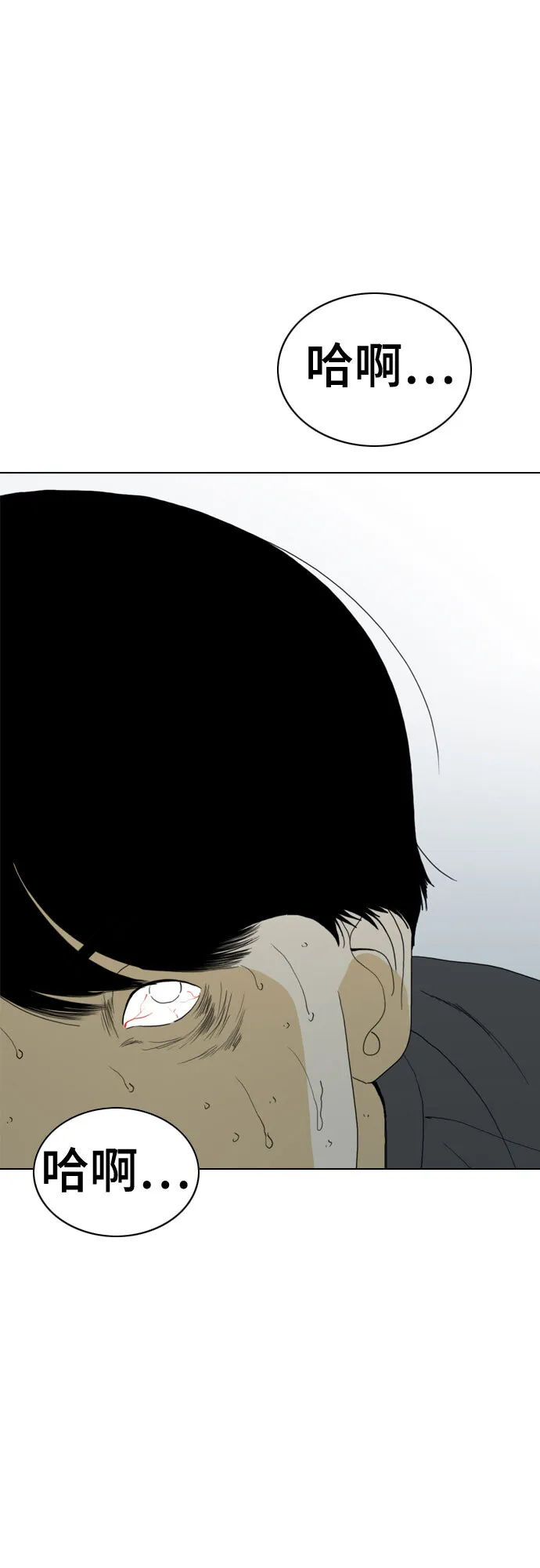 第68话 第31页