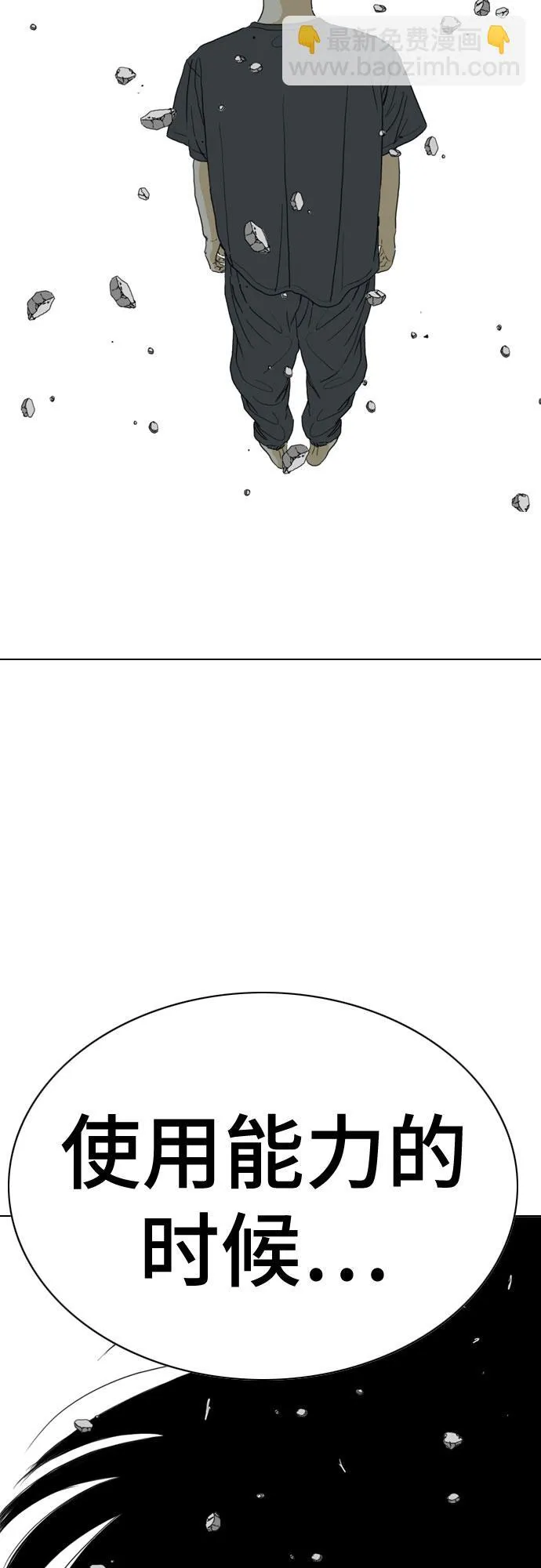 第70话 第44页