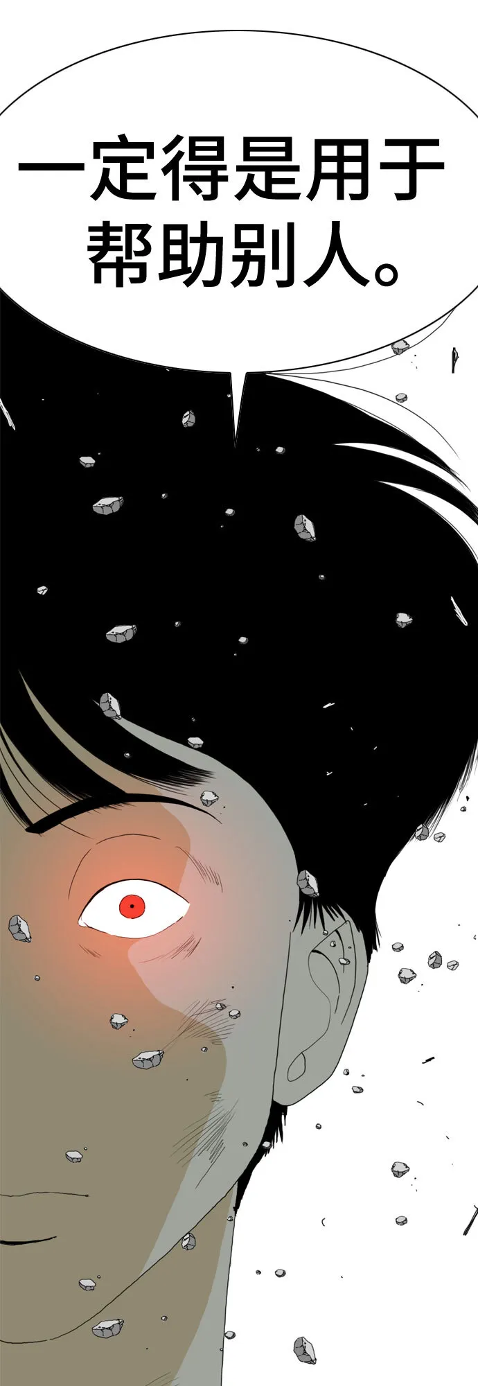 第70话 第46页