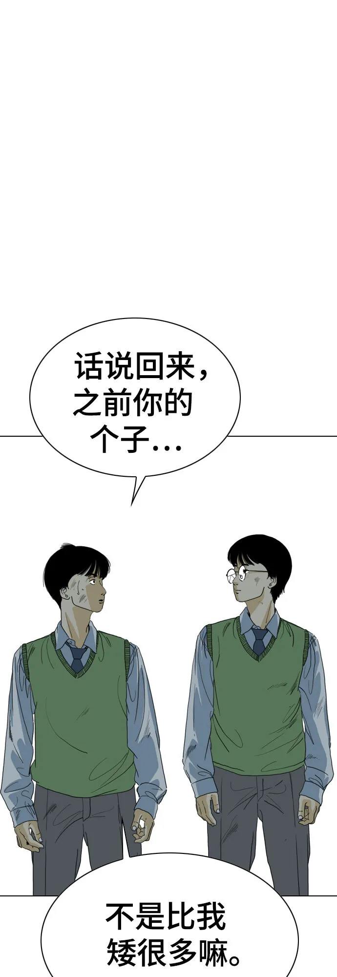 第72话 第96页