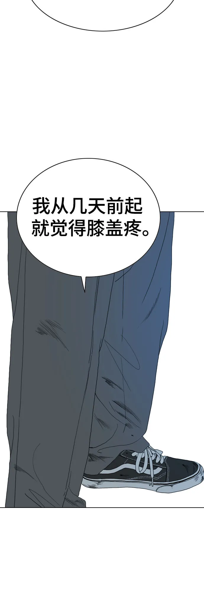 第72话 第97页