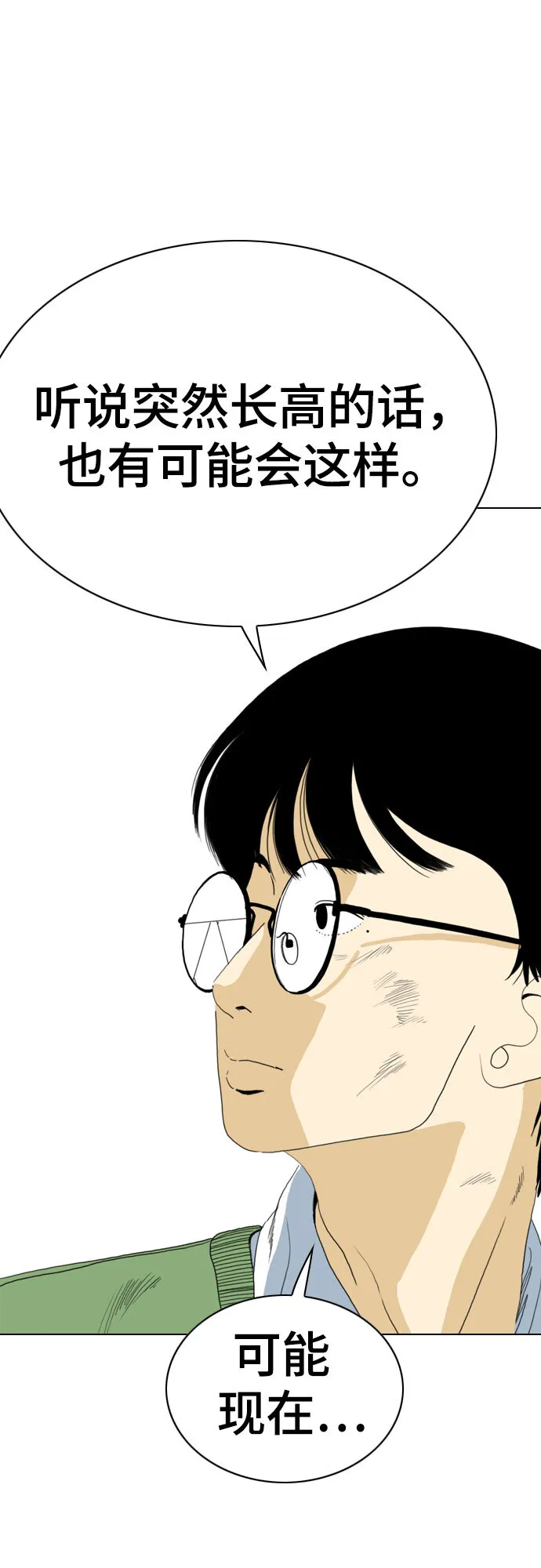 第72话 第98页