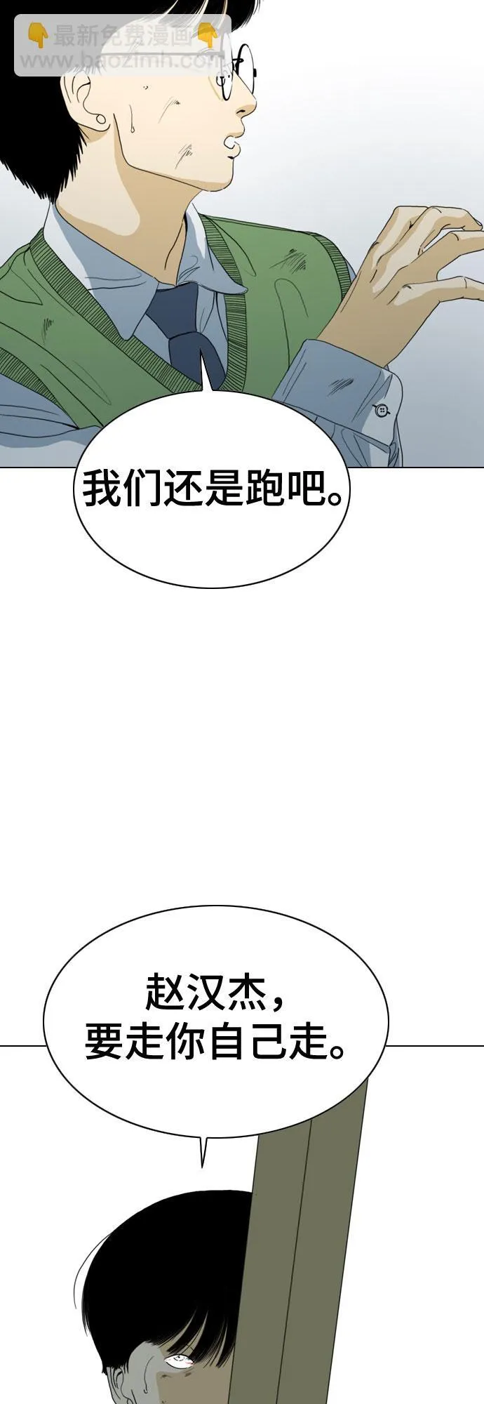 第50话 第22页