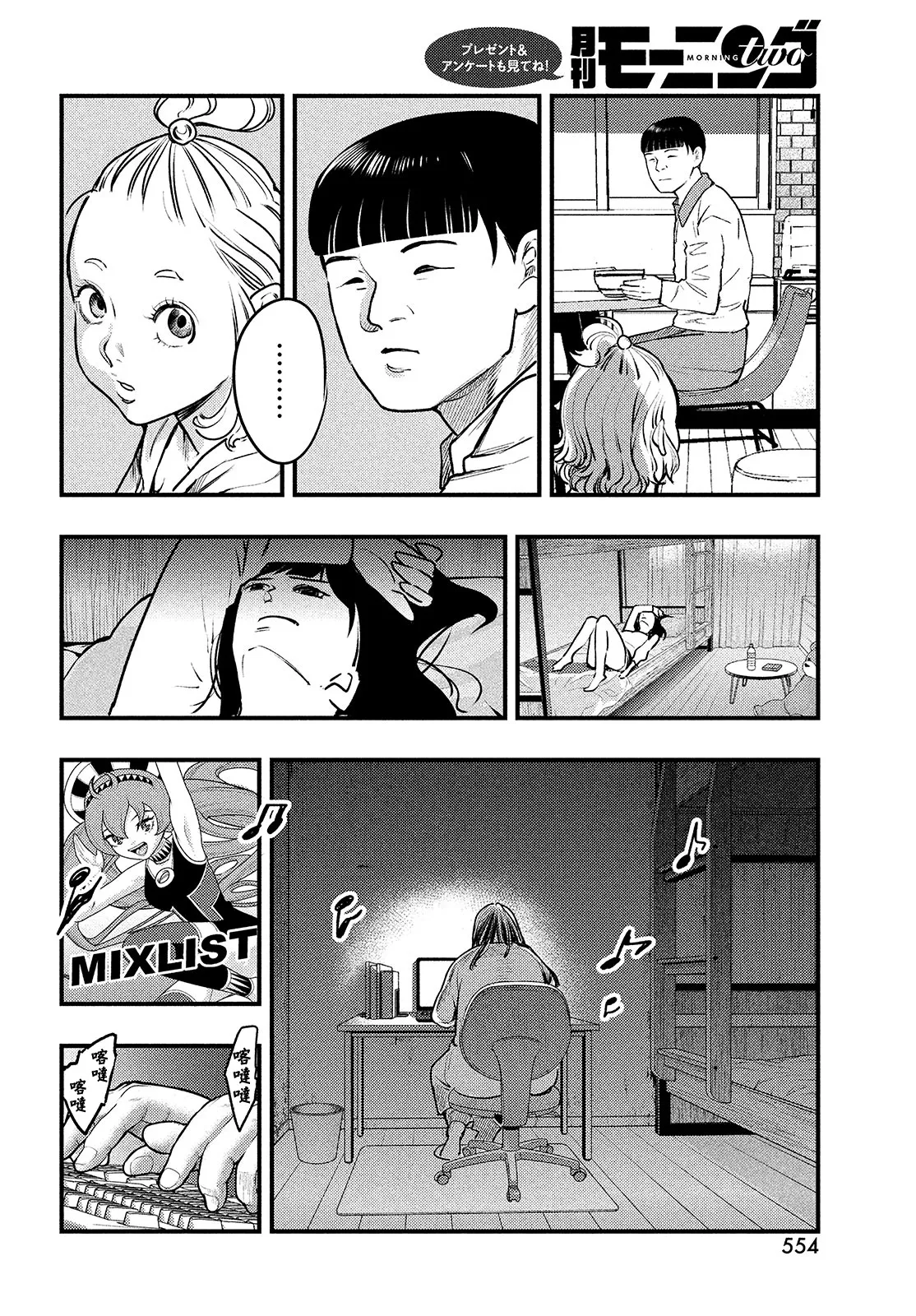 第7话-封閉 第24页