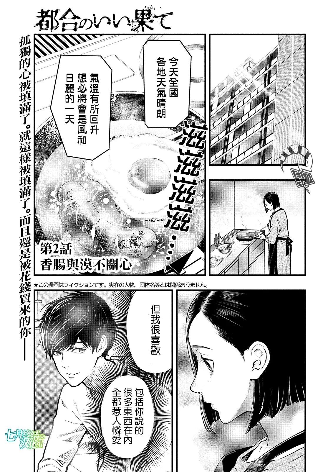 第1话 第64页