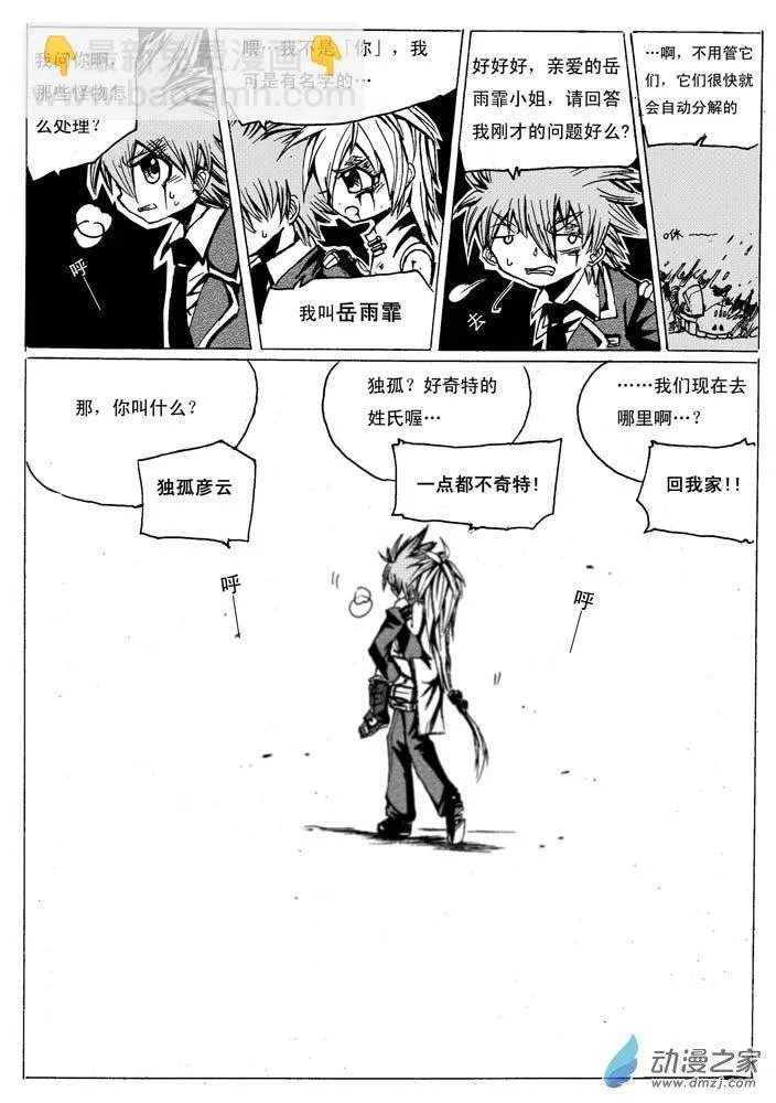 01 第一手 第23页