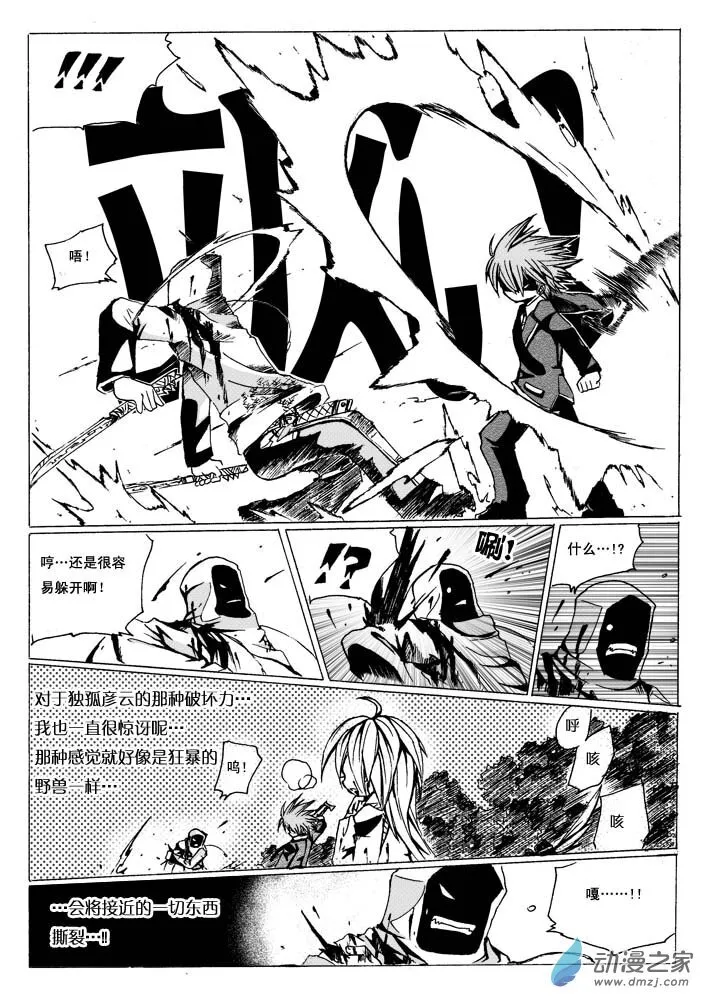 06 第六手 第5页