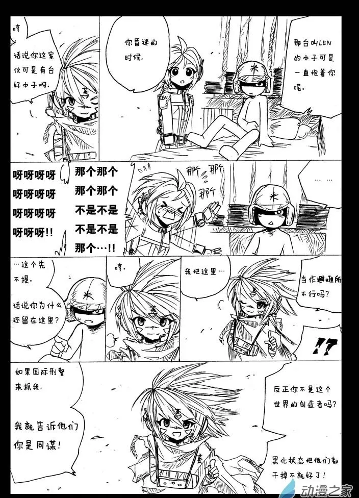 08 第八手 第32页