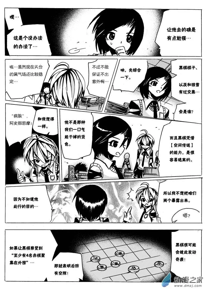 10 第十手 第21页